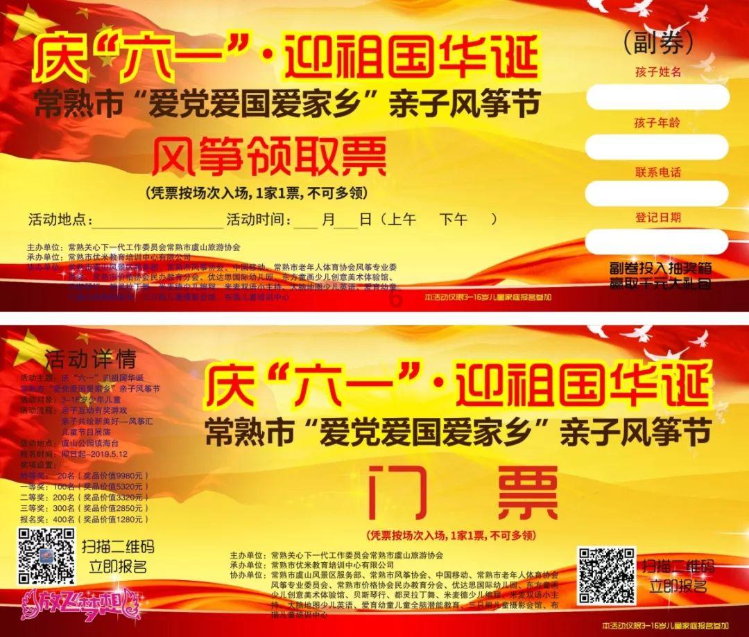 足球进球框
